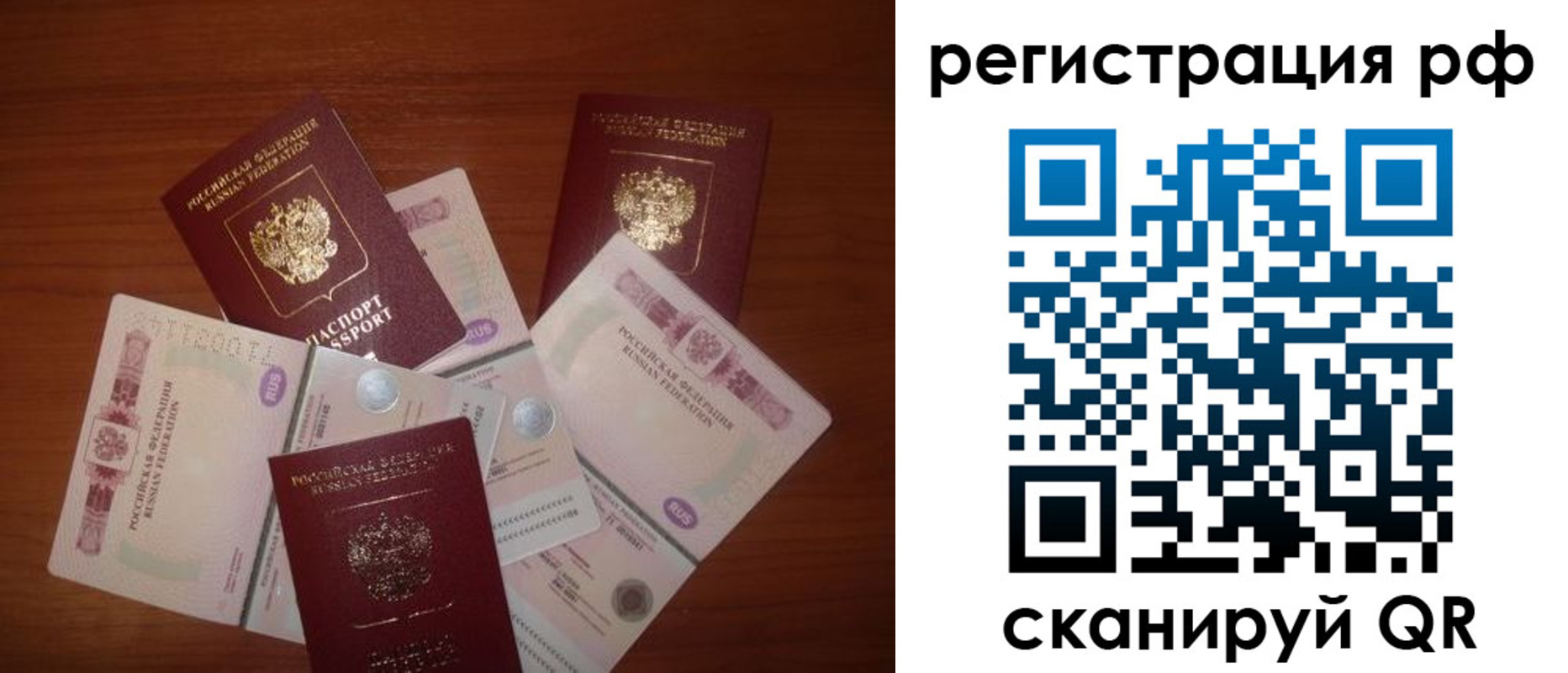 прописка ребенка в Тырныаузе